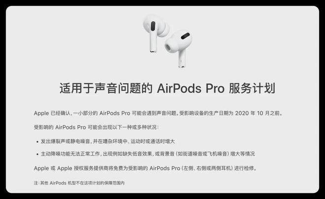 s 翻车苹果摊上大事了！爱游戏平台AirPod