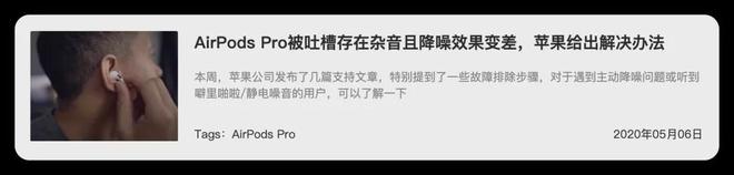 s 翻车苹果摊上大事了！爱游戏平台AirPod(图2)